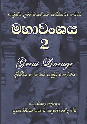 Mahawanszaja część 2 - Mahavanshaya Part 2