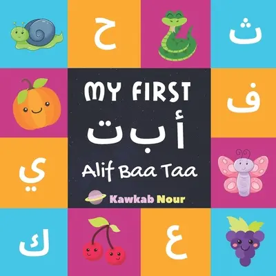 My First Alif Baa Taa: Książka z alfabetem w języku arabskim dla niemowląt, małych dzieci i dzieci w wieku 1-3 lat (miękka): Świetny prezent dla dwujęzycznych rodziców, Ar - My First Alif Baa Taa: Arabic Language Alphabet Book For Babies, Toddlers & Kids Ages 1 - 3 (Paperback): Great Gift For Bilingual Parents, Ar