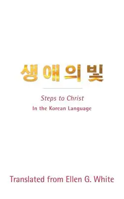 Kroki do Chrystusa (język koreański): W języku koreańskim - Steps to Christ (Korean Language): In the Korean Language