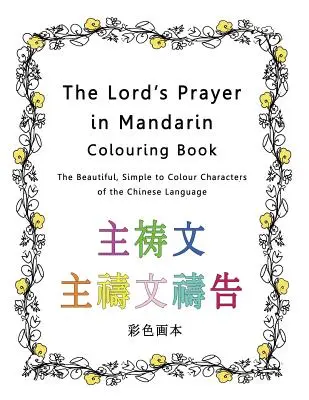 Modlitwa Pańska po mandaryńsku - kolorowanka: Piękne, łatwe do pokolorowania znaki języka chińskiego - The Lord's Prayer in Mandarin Colouring Book: The Beautiful, Simple to Colour Characters of the Chinese Language