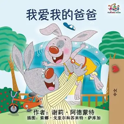 Kocham mojego tatę: Książka dla dzieci w języku chińskim mandaryńskim - I Love My Dad: Mandarin Chinese language children's book