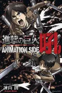 Attack on Titan: Przewodnik po anime - Attack on Titan: The Anime Guide