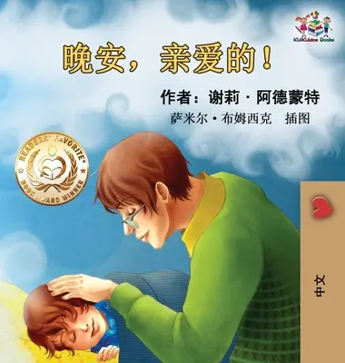 Dobranoc, kochanie! (książka dla dzieci w języku chińskim): Chińska książka mandaryńska dla dzieci - Goodnight, My Love! (Chinese Language Children's Book): Chinese Mandarin Book for Kids