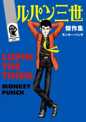 Lupin III (Lupin the 3rd): Greatest Heists - klasyczna kolekcja mangi - Lupin III (Lupin the 3rd): Greatest Heists - The Classic Manga Collection