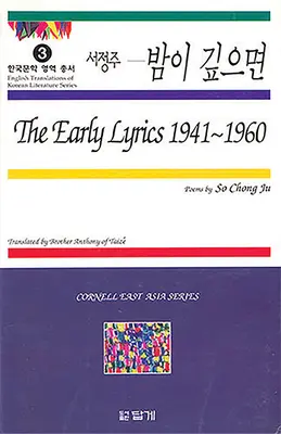 Wczesne teksty, 1941-1960: Wiersze So Chong-Ju - The Early Lyrics, 1941-1960: Poems by So Chong-Ju