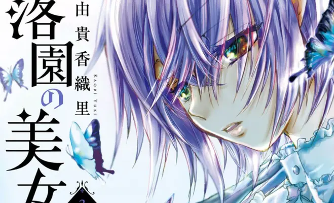 Piękna i Bestia z Raju Utraconego 3 - Beauty and the Beast of Paradise Lost 3