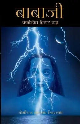 Babadżi - Błyskawica stojąca w miejscu (specjalne wydanie skrócone) - w języku hindi - Babaji - The Lightning Standing Still (Special Abridged Edition) - In Hindi