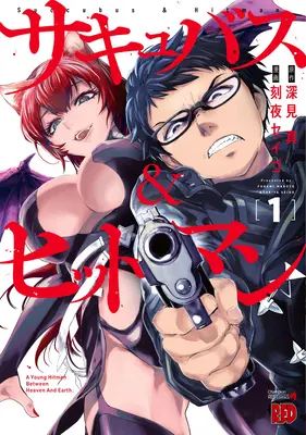 Succubus and Hitman Vol. 1