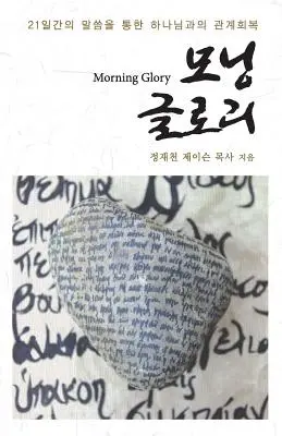 Poranna chwała: Błogosławieństwa i radość w Panu - Morning Glory: Blessings and Rejoice in the Lord