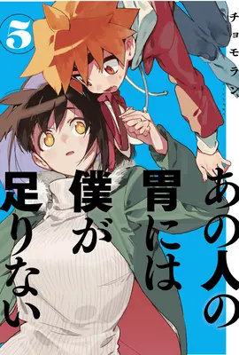 Potworny apetyt Sachi 5 - Sachi's Monstrous Appetite 5