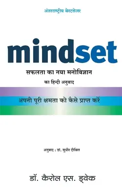 Mindset - Hindi