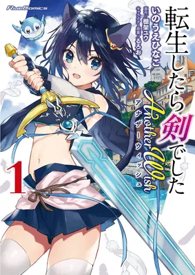 Reincarnated as a Sword: Another Wish (Manga) Vol. 1