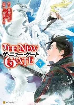 The New Gate tom 7 - The New Gate Volume 7