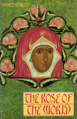 Róża świata - The Rose of the World