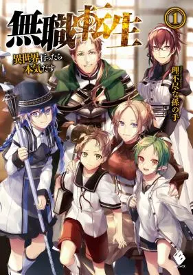 Mushoku Tensei: Jobless Reincarnation (Light Novel) Vol. 1