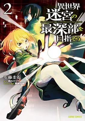 Dungeon Dive: Celuj w najgłębszy poziom (Manga) Vol. 2 - Dungeon Dive: Aim for the Deepest Level (Manga) Vol. 2