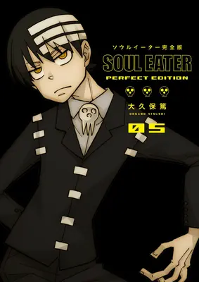 Soul Eater: Edycja doskonała 05 - Soul Eater: The Perfect Edition 05