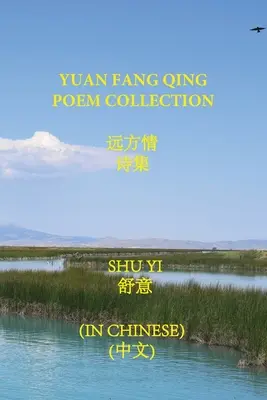 Kolekcja wierszy Yuan Fang Qing - Yuan Fang Qing Poem Collection