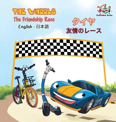 The Wheels - The Friendship Race (angielsko-japońska książka dla dzieci): Dwujęzyczna japońska książka dla dzieci - The Wheels - The Friendship Race (English Japanese Book for Kids): Bilingual Japanese Children's Book