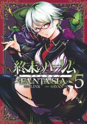 World's End Harem: Fantasia Vol. 5