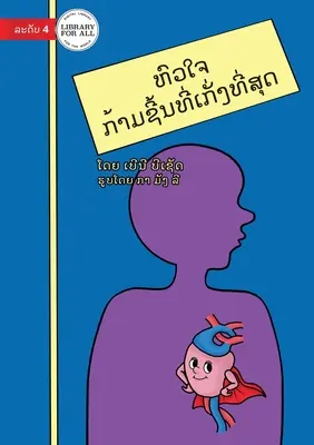 Twoje serce - super mięsień - ຫົວໃຈ - ກ້າມຊີ້ນທີ່ - Your Heart - The Super Muscle - ຫົວໃຈ - ກ້າມຊີ້ນທີ່