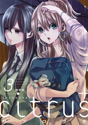 Citrus+ Vol. 3