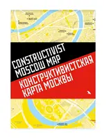 Konstruktywistyczna mapa Moskwy - Constructivist Moscow Map