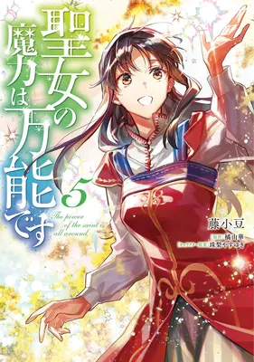 The Saint's Magic Power Is Omnipotent (Manga) Vol. 5