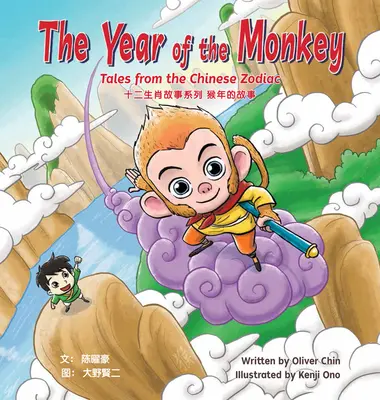 Rok Małpy: Opowieści chińskiego zodiaku - The Year of the Monkey: Tales from the Chinese Zodiac