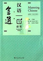 Mastering Chinese 1 - Czytanie i pisanie - Mastering Chinese 1 - Reading and Writing