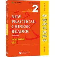 New Practical Chinese Reader vol.2 - Podręcznik - New Practical Chinese Reader vol.2 - Textbook