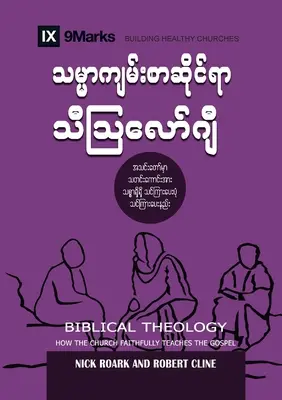 Teologia biblijna (birmański): Jak Kościół wiernie naucza Ewangelii - Biblical Theology (Burmese): How the Church Faithfully Teaches the Gospel