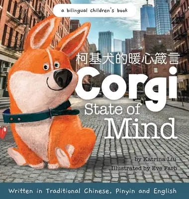 Corgi State of Mind - napisany w tradycyjnym chińskim, pinyin i angielskim - Corgi State of Mind - Written in Traditional Chinese, Pinyin and English