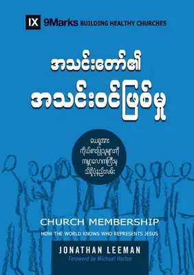 Członkostwo w Kościele (birmański): Skąd świat wie, kto reprezentuje Jezusa? - Church Membership (Burmese): How the World Knows Who Represents Jesus