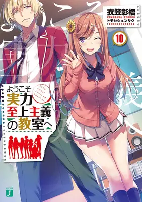 Classroom of the Elite (Light Novel) Vol. 10