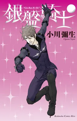 Rycerz Lodu 8 - Knight of the Ice 8