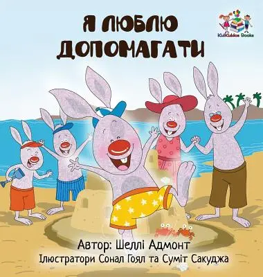 Kocham pomagać (ukraińska książka dla dzieci): Książka dla dzieci w języku ukraińskim - I Love to Help (Ukrainian Children's book): Book for kids in Ukrainian