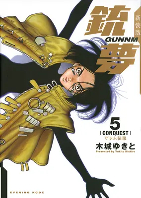 Battle Angel Alita 5 (miękka) - Battle Angel Alita 5 (Paperback)