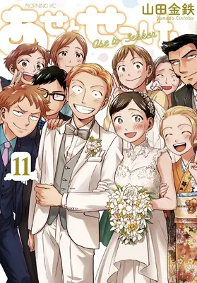 Pot i mydło 11 - Sweat and Soap 11