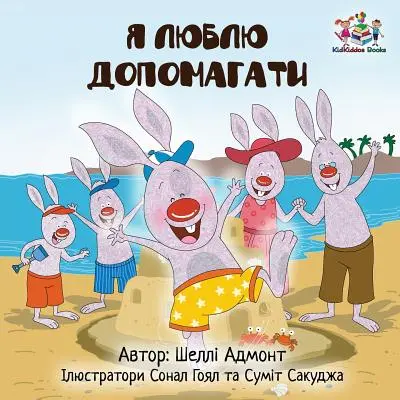 Kocham pomagać (wydanie ukraińskie) - I Love to Help (Ukrainian edition)