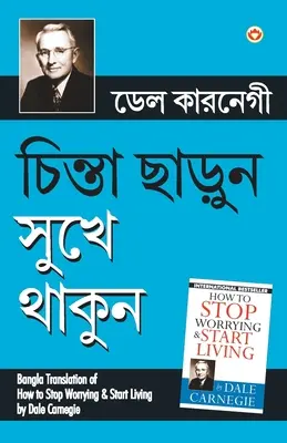 Chinta Chhodo Sukh Se Jiyo (Bangla Translation of How to Stop Worrying & Start Living) w języku bengalskim autorstwa Dale Carnegie - Chinta Chhodo Sukh Se Jiyo (Bangla Translation of How to Stop Worrying & Start Living) in Bengali by Dale Carnegie