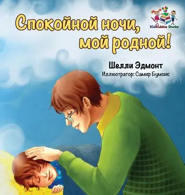 Dobranoc, kochanie! (Rosyjska książka dla dzieci): Książka dla dzieci w języku rosyjskim - Goodnight, My Love! (Russian book for kids): Russian language children's book