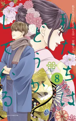 Coś z nami nie tak 8 - Something's Wrong with Us 8