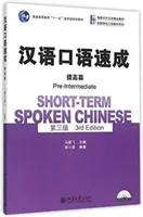 Krótkoterminowy kurs języka chińskiego - średniozaawansowany - Short-term Spoken Chinese - Pre-Intermediate