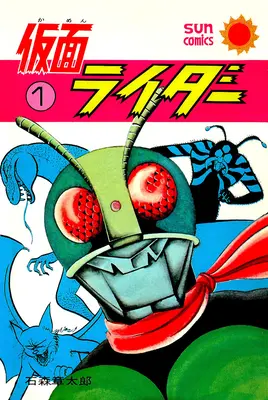 Kamen Rider - klasyczna kolekcja mangi - Kamen Rider - The Classic Manga Collection