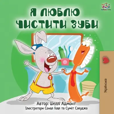 Kocham myć zęby (wydanie ukraińskie) - I Love to Brush My Teeth (Ukrainian Edition)