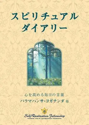 Dziennik duchowy (japoński) - Spiritual Diary (Japanese)