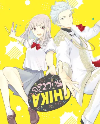 Star-Crossed!!! 4 - Star-Crossed!! 4