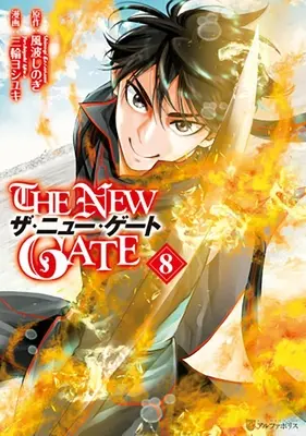 The New Gate, tom 8 - The New Gate Volume 8