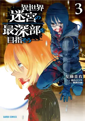 Dungeon Dive: Aim for the Deepest Level (Manga) Vol. 3